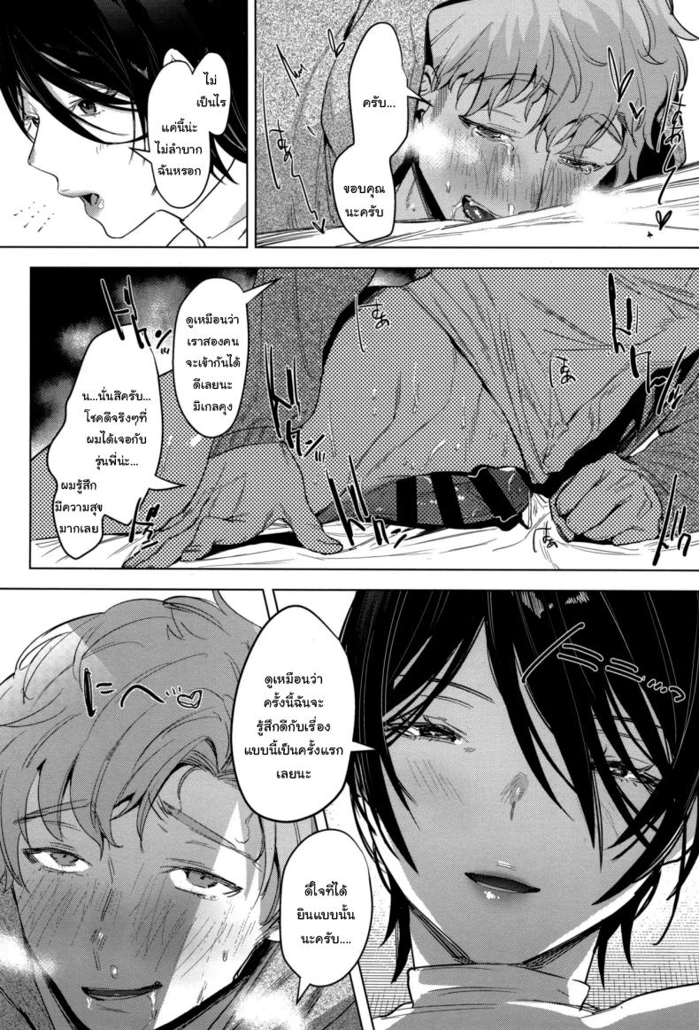 อยู่ๆก็เหมือนจะเก็บลูกหมาได้แหละ